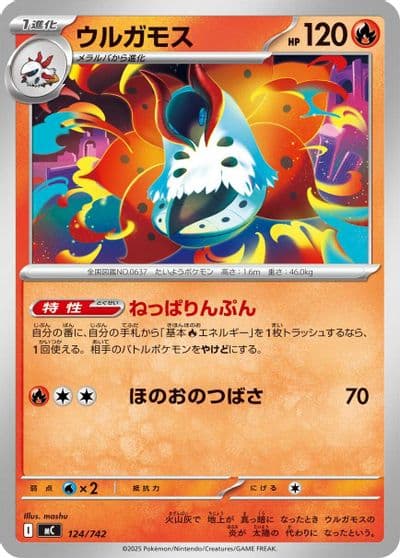 Volcarona Start Deck 100 Battle Collection Pokemon card