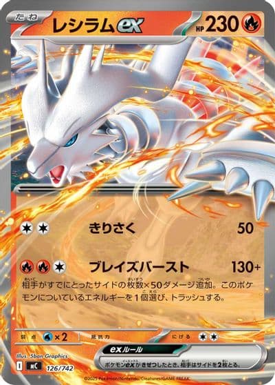 Reshiram ex Start Deck 100 Battle Collection Pokemon card