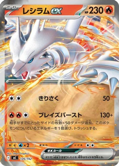 Reshiram ex (Mirror Holo) Start Deck 100 Battle Collection Pokemon card