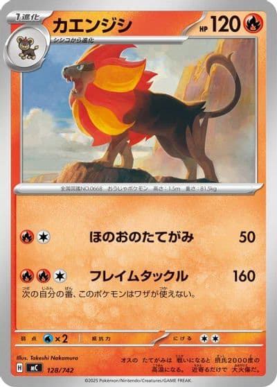 Pyroar Start Deck 100 Battle Collection Pokemon card