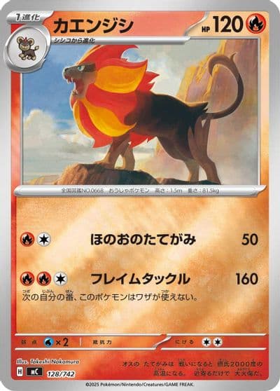 Pyroar (Mirror Holo) Start Deck 100 Battle Collection Pokemon card