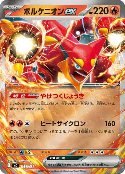 Volcanion ex (Mirror Holo) Start Deck 100 Battle Collection Pokemon card