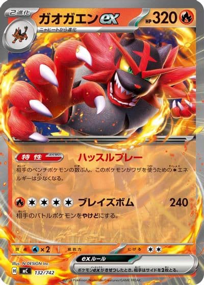 Incineroar ex Start Deck 100 Battle Collection Pokemon card