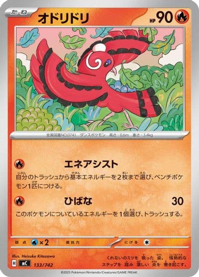 Oricorio Start Deck 100 Battle Collection Pokemon card