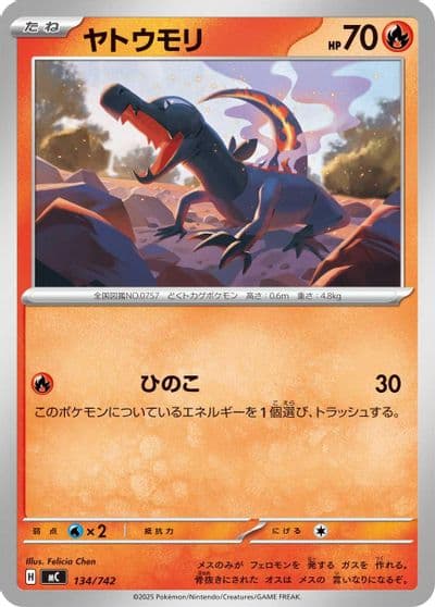 Salandit Start Deck 100 Battle Collection Pokemon card