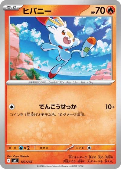 Scorbunny Start Deck 100 Battle Collection Pokemon card