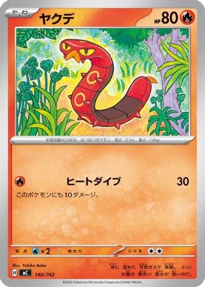 Sizzlipede Start Deck 100 Battle Collection Pokemon card