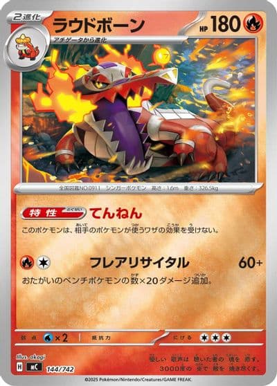 Skeledirge (Mirror Holo) Start Deck 100 Battle Collection Pokemon card