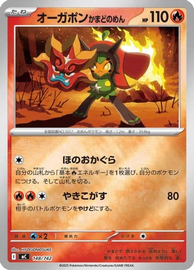 Hearthflame Mask Ogerpon (Mirror Holo) Start Deck 100 Battle Collection Pokemon card