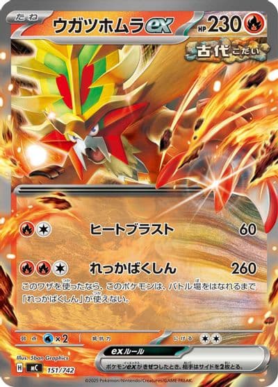 Gouging Fire ex Start Deck 100 Battle Collection Pokemon card