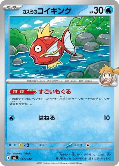 Misty's Magikarp Start Deck 100 Battle Collection Pokemon card