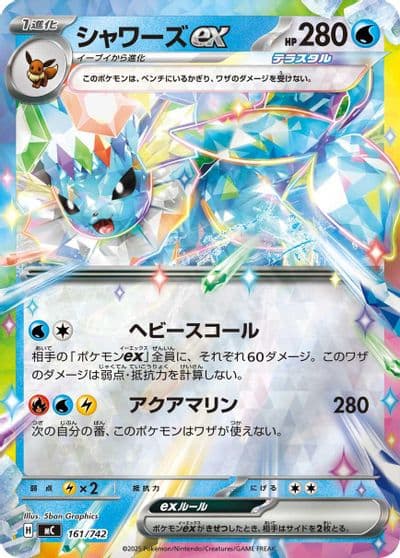 Vaporeon ex (Mirror Holo) Start Deck 100 Battle Collection Pokemon card