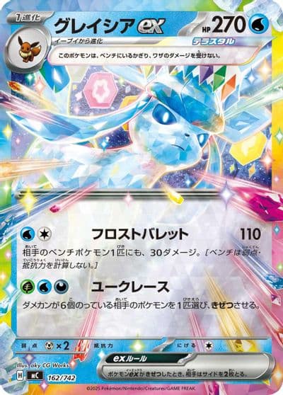 Glaceon ex (Mirror Holo) Start Deck 100 Battle Collection Pokemon card