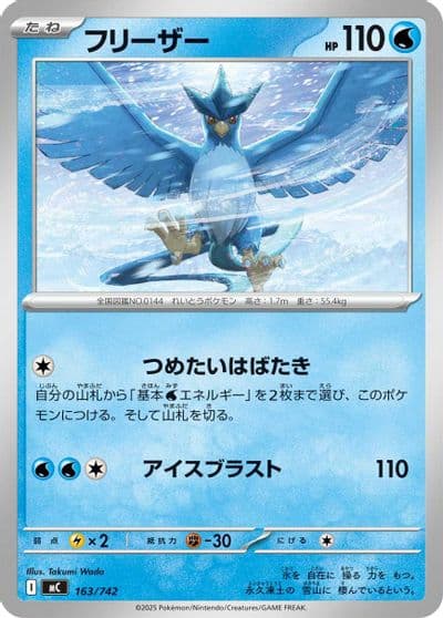 Articuno Start Deck 100 Battle Collection Pokemon card