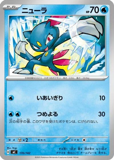 Sneasel Start Deck 100 Battle Collection Pokemon card
