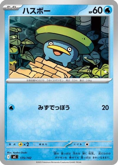 Lotad Start Deck 100 Battle Collection Pokemon card