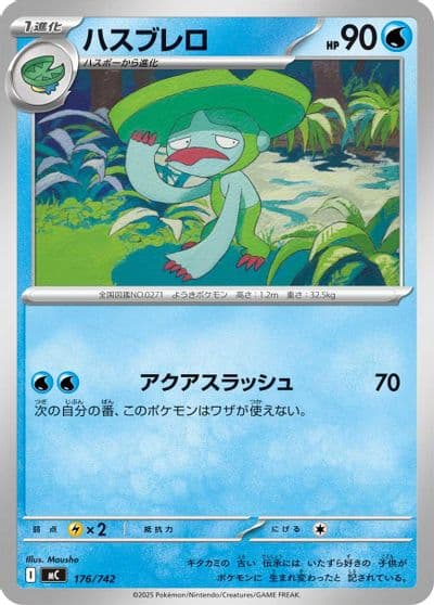 Lombre Start Deck 100 Battle Collection Pokemon card