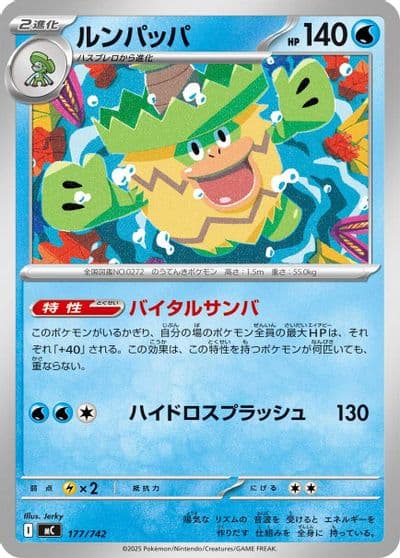 Ludicolo Start Deck 100 Battle Collection Pokemon card