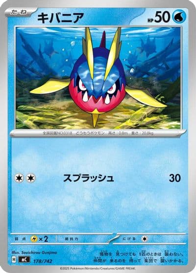 Carvanha Start Deck 100 Battle Collection Pokemon card