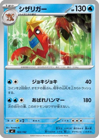 Crawdaunt Start Deck 100 Battle Collection Pokemon card