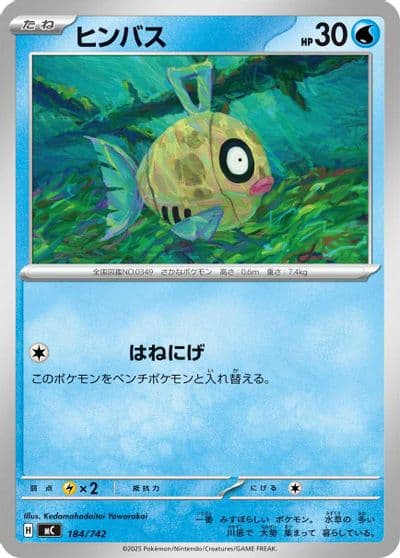 Feebas Start Deck 100 Battle Collection Pokemon card