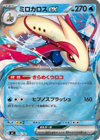 Milotic ex Start Deck 100 Battle Collection Pokemon card