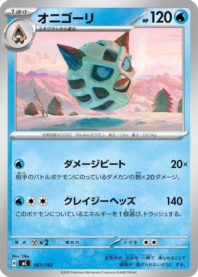 Glalie Start Deck 100 Battle Collection Pokemon card