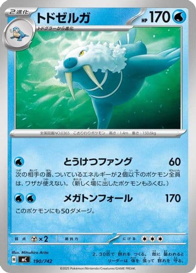 Walrein Start Deck 100 Battle Collection Pokemon card
