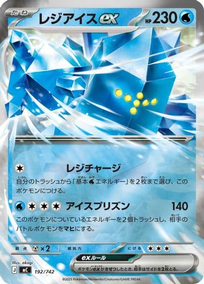 Regice ex (Mirror Holo) Start Deck 100 Battle Collection Pokemon card