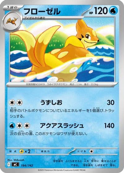 Floatzel Start Deck 100 Battle Collection Pokemon card