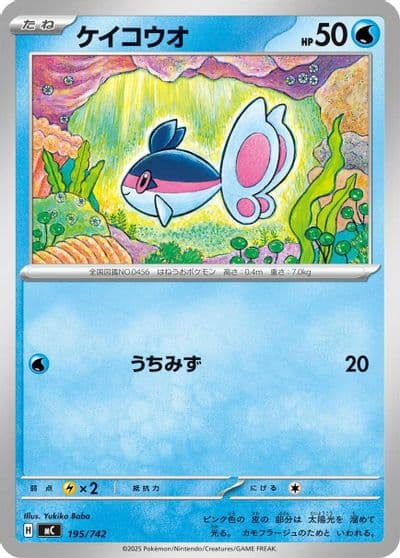 Finneon Start Deck 100 Battle Collection Pokemon card
