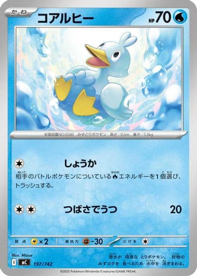 Ducklett Start Deck 100 Battle Collection Pokemon card