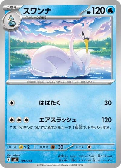 Swanna Start Deck 100 Battle Collection Pokemon card