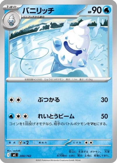 Vanillish Start Deck 100 Battle Collection Pokemon card