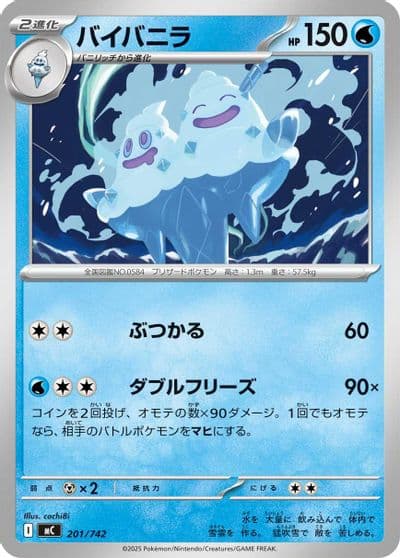Vanilluxe Start Deck 100 Battle Collection Pokemon card