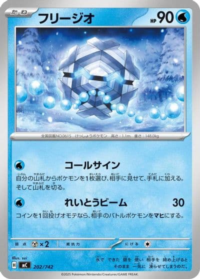 Cryogonal Start Deck 100 Battle Collection Pokemon card