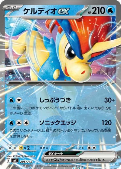 Keldeo ex Start Deck 100 Battle Collection Pokemon card