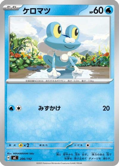 Froakie Start Deck 100 Battle Collection Pokemon card