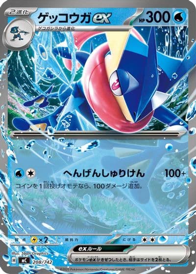 Greninja ex Start Deck 100 Battle Collection Pokemon card