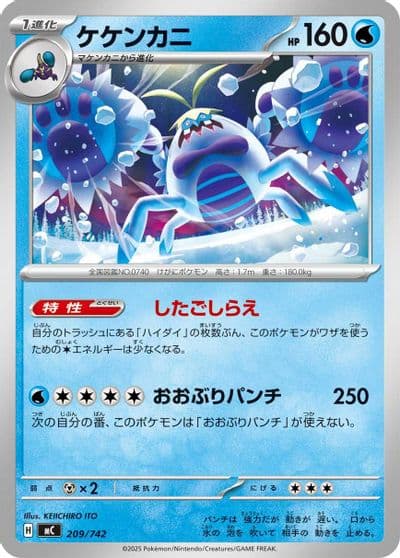 Crabominable Start Deck 100 Battle Collection Pokemon card