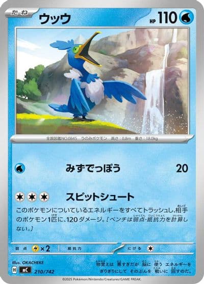 Cramorant Start Deck 100 Battle Collection Pokemon card