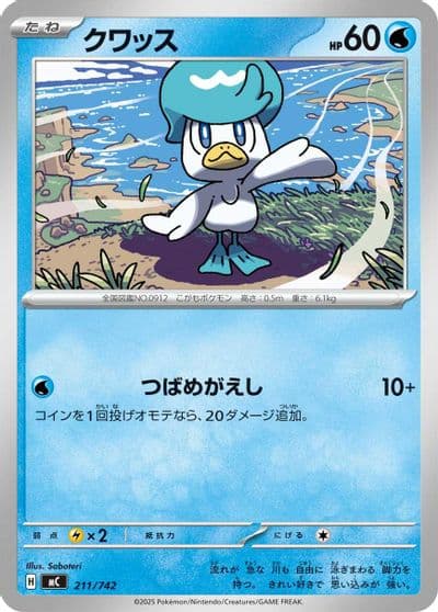 Quaxly Start Deck 100 Battle Collection Pokemon card