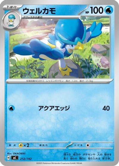Quaxwell Start Deck 100 Battle Collection Pokemon card
