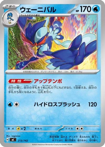 Quaquaval Start Deck 100 Battle Collection Pokemon card