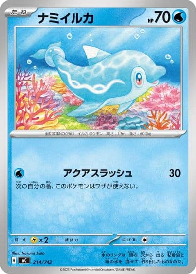 Finizen Start Deck 100 Battle Collection Pokemon card