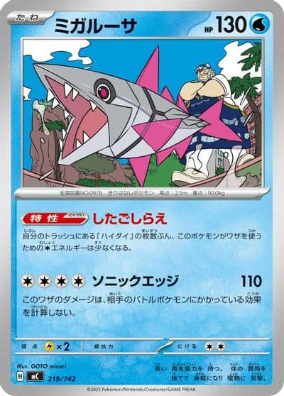 Veluza Start Deck 100 Battle Collection Pokemon card