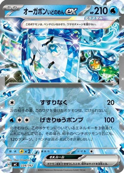 Wellspring Mask Ogerpon ex Start Deck 100 Battle Collection Pokemon card