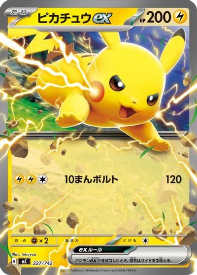 Pikachu ex Start Deck 100 Battle Collection Pokemon card