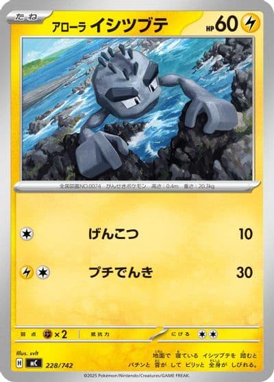 Alolan Geodude Start Deck 100 Battle Collection Pokemon card