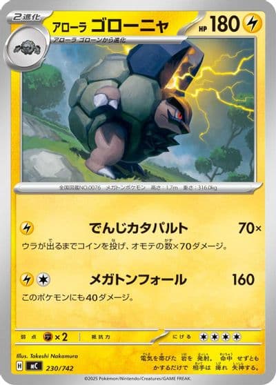 Alolan Golem Start Deck 100 Battle Collection Pokemon card
